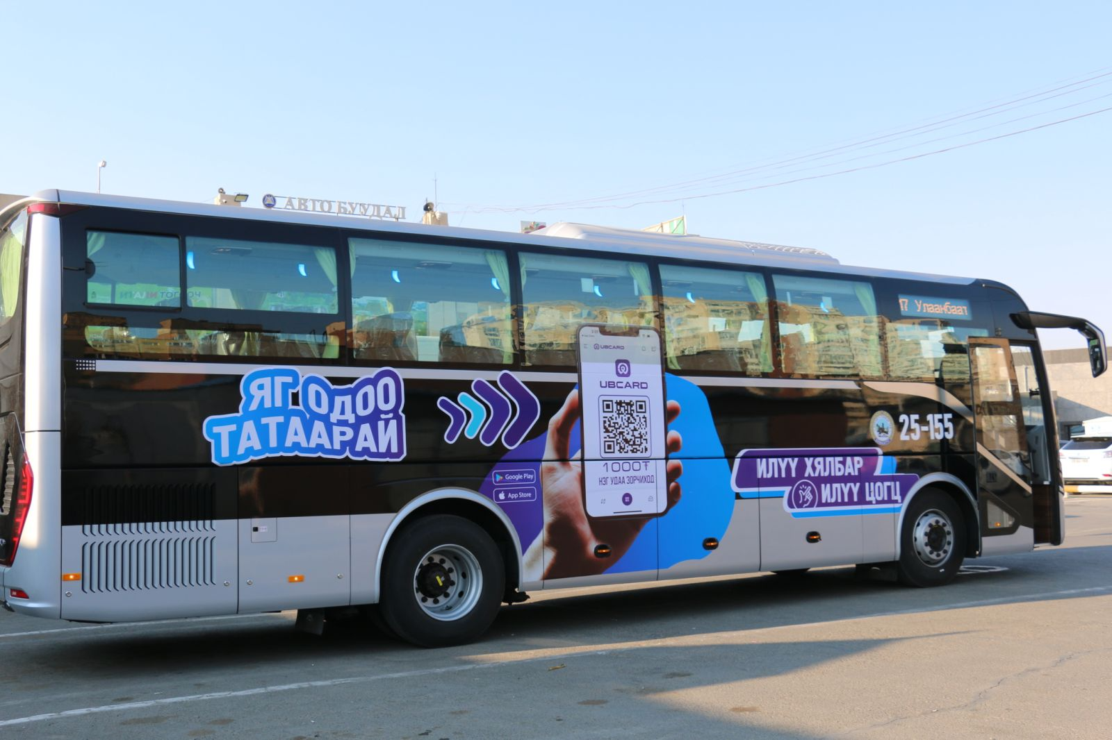 Хот хоорондын автобус 2478 хүнд үйлчилж, 19 сая гаруй төгрөгийн орлоготой ажиллав
